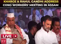 LIVE | Mallikarjun Kharge & Rahul Gandhi | Congress Workers' Meeting | Chaygaon, Assam.